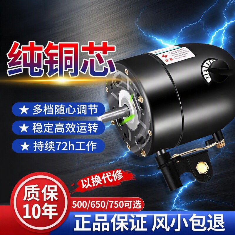 大功率工业风扇电机头强力落地扇马达牛角扇电机壁扇高速调速铜线图片