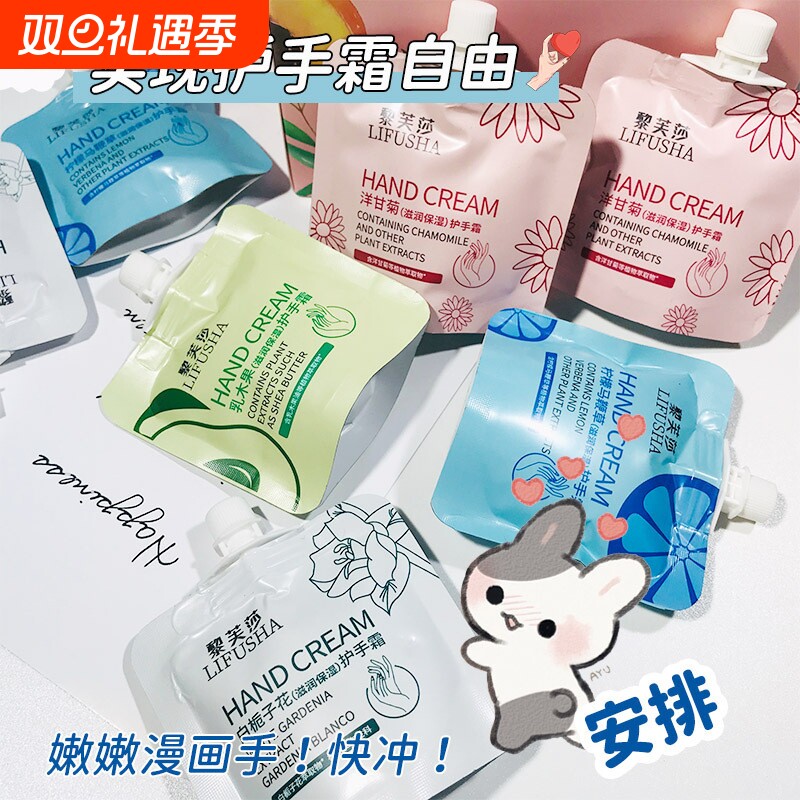 护手霜男女生保湿学生冬季补水滋润防干裂嫩肤手膜