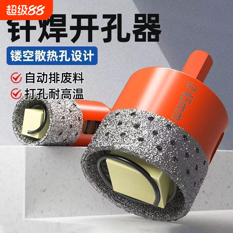 钎焊开孔器玻璃瓷砖大理石石材打孔钻专用干打钻头石英石金刚砂