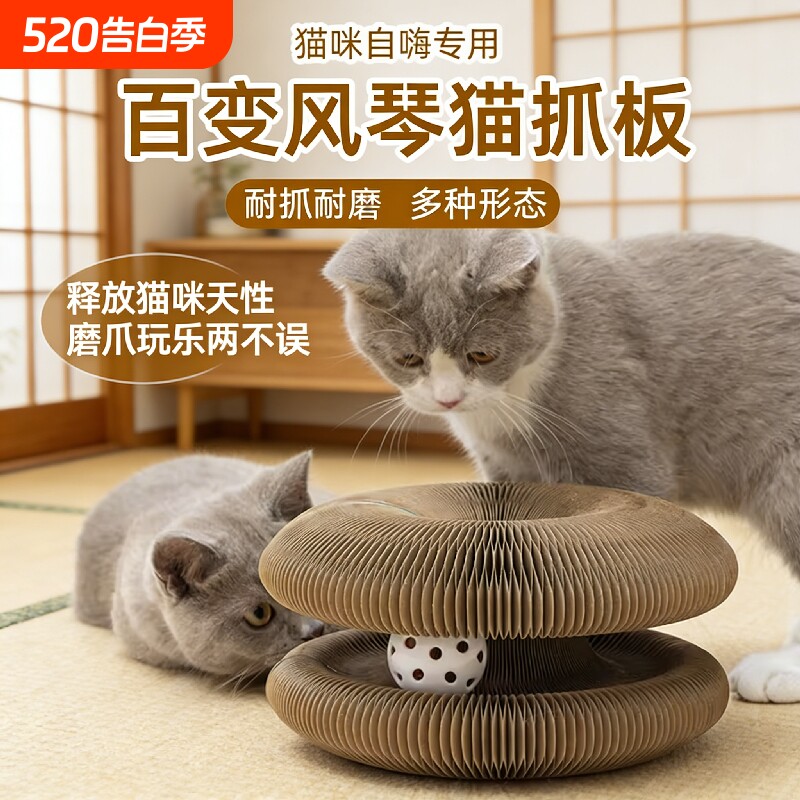 风琴猫抓板窝耐磨不掉屑猫玩具自嗨解闷瓦楞纸磨爪板猫咪用品磁吸