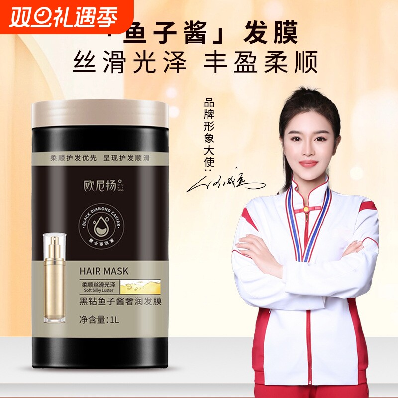 鱼子酱发膜修复干枯补水顺滑烫染营养角蛋白矫正护发素女正品品牌