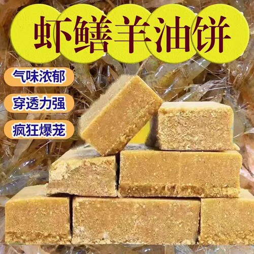 羊油方块饵料神小饼子抓龙虾河虾杂鱼黄鳝泥鳅诱饵窝料虾鳝秘制