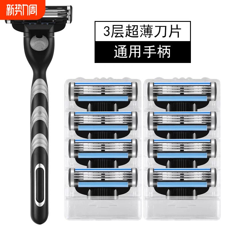 高端锋3剃须刀片手动刮胡刀舒适刮脸刀刮脸刀片男士胡子刀刮毛男