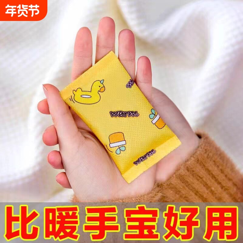 便携式自发热暖手宝暖手包学生不充电随身小暖手蛋替换芯手握神器
