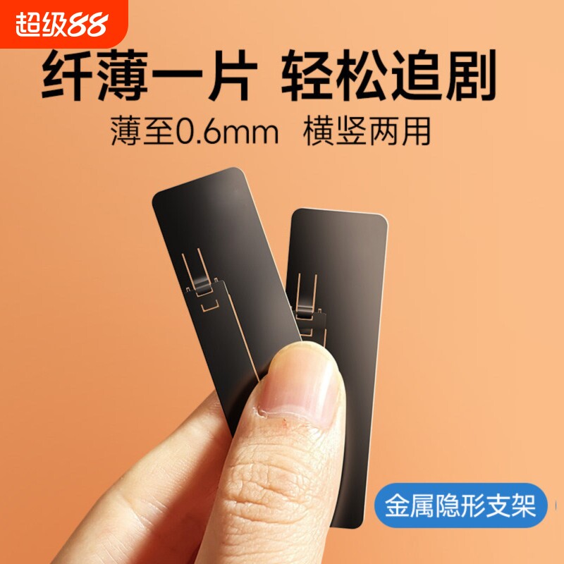 手机支架桌面隐形背贴创意支撑架子金属稳固超薄背面多功能折叠便携拍摄通用粘贴新款小固定懒人随身迷你指环