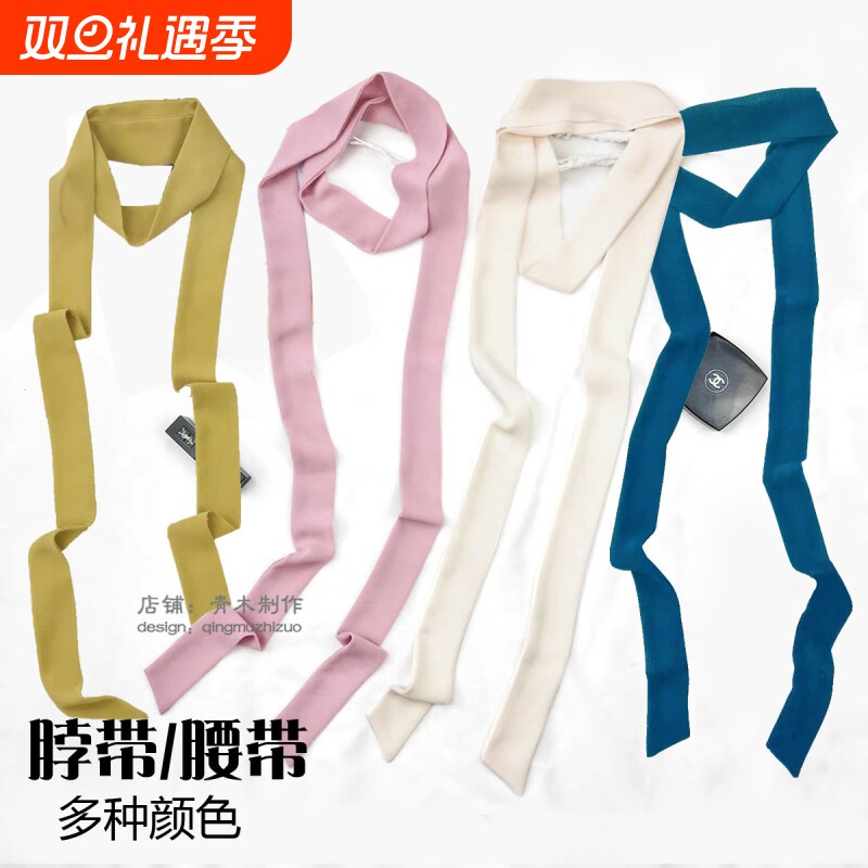 赵露思同款丝带脖带领带雪纺发带细长飘带窄丝巾双层领巾小围巾女