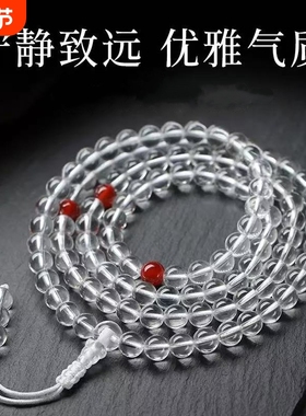 净体白水晶手链手串佛珠108颗
