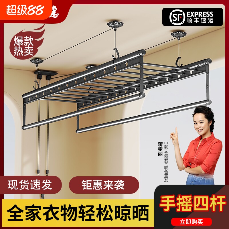 升降晾衣架手摇晾衣杆图片
