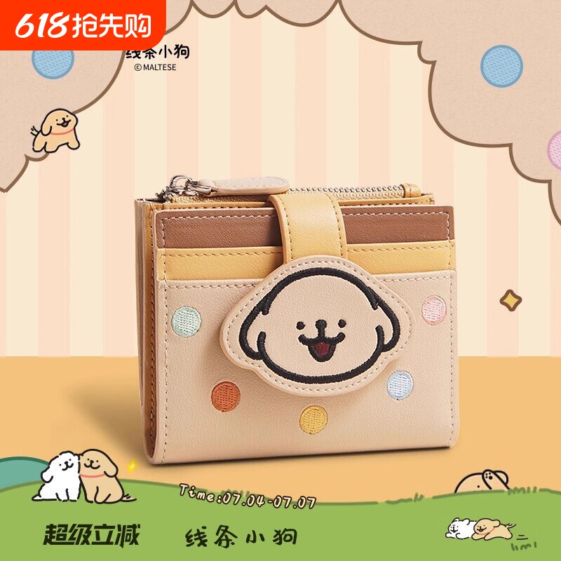 卡通可爱小狗零钱包卡包男女生儿童学生生日礼物小钱包大容量证件