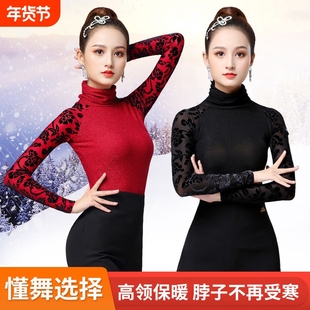 丹宝罗摩登舞打底衫练功服女上衣拉丁舞春秋国标舞高领交谊舞服装