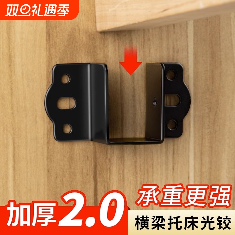 加厚床关铰U形床挡实木床横梁托架床耳朵床挂钩插扣床板倒钩插扣