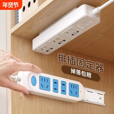 日本插排固定器墙面免打孔