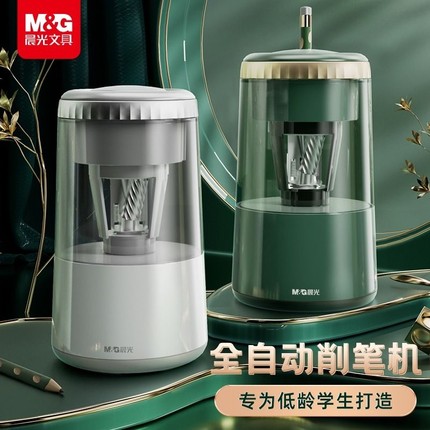 晨光文具mini电动削笔机铅笔刀削器全自动小学生专用卷笔刀洞洞笔铅笔铅笔刀器幼儿园男孩女孩铅笔充电转笔刀