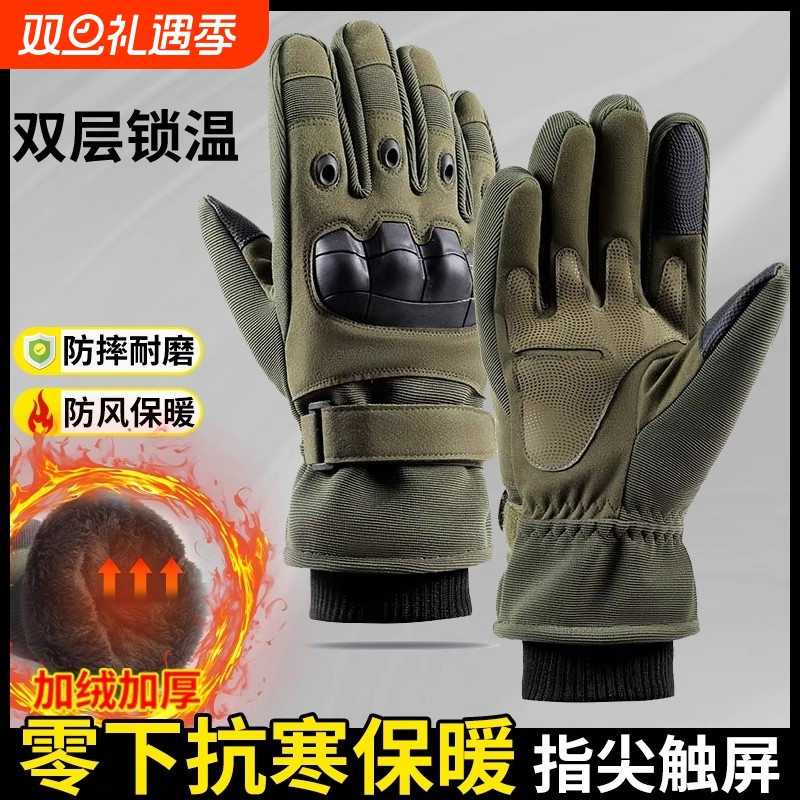 加绒保暖防寒滑雪战术手套冬季户外训练登山骑行防滑耐磨摩托车男