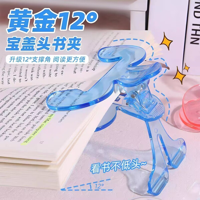 【抬高12°】小学生宝盖头书夹图片