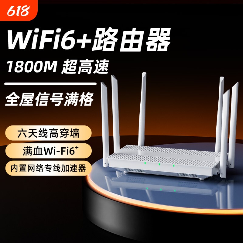 Wifi路由器家用高速千兆无线wifi6穿墙王5g双频全屋覆盖学生游戏电竞信号增强宿舍移动光猫上网光纤2026新款