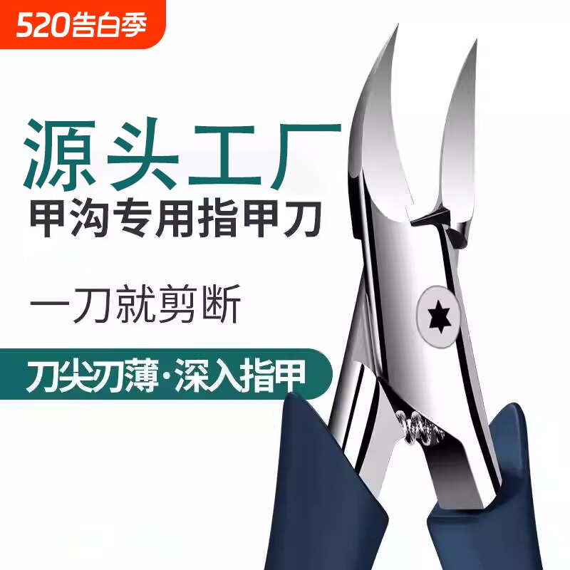 甲沟专用剪刀原装斜口指甲刀单个鹰嘴钳修脚工具神器炎尖家用矫正