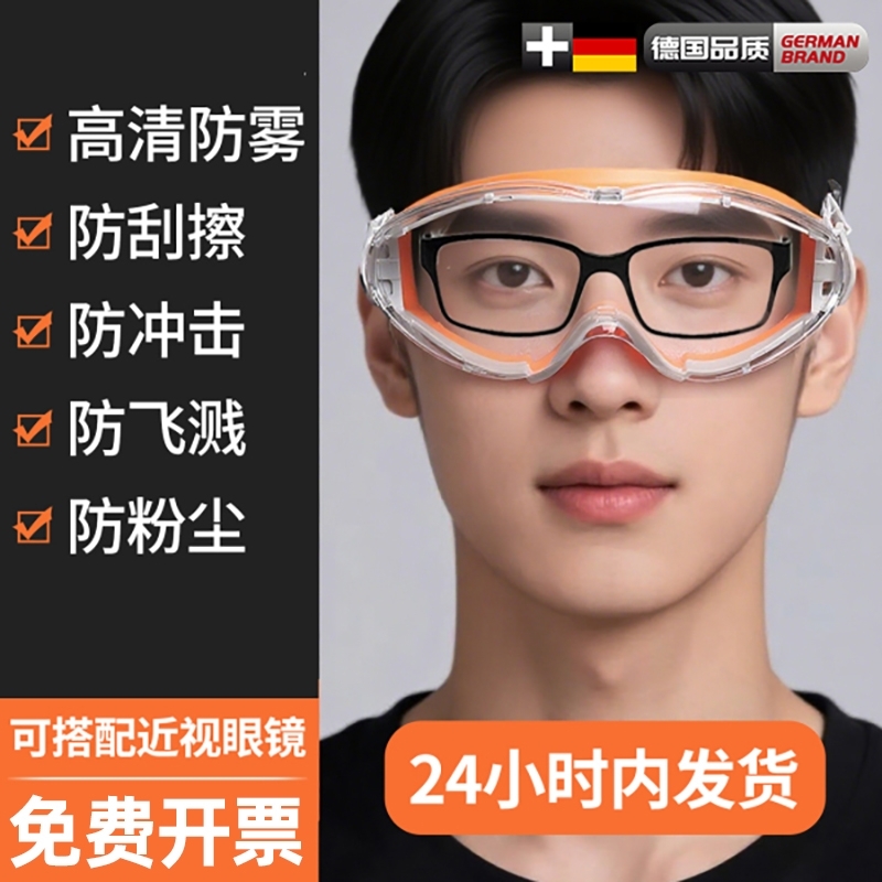 护目镜劳保防飞溅全封闭不起雾骑行工业切割打磨防护眼镜戴眼镜