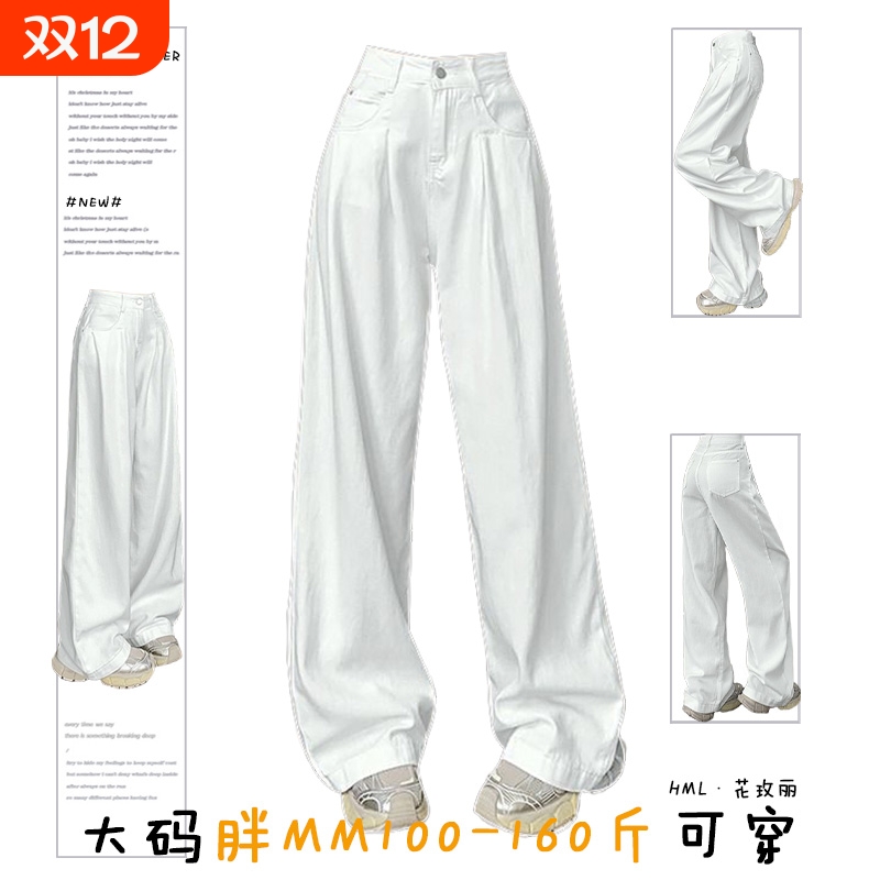 大码纯白设计阔腿牛仔裤女