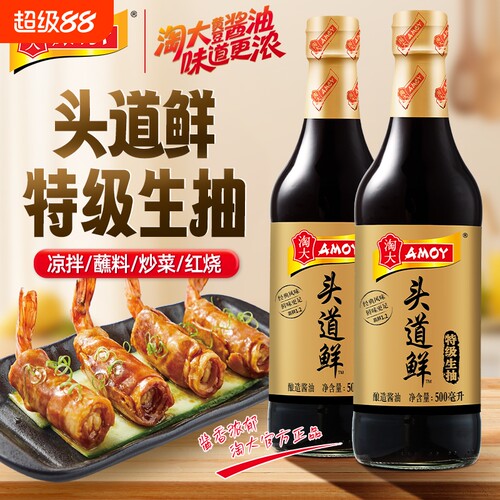 淘大头道鲜特极生抽500ml酿造酱油家用头抽松茸红烧老抽黄豆金标