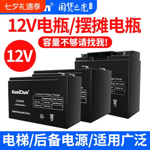 12V免维护铅酸蓄电池UPS后备电源