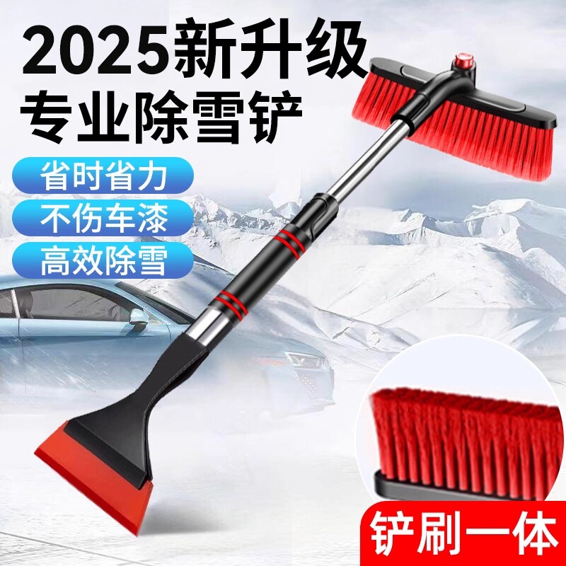 冬季汽车除雪铲不伤车铲雪神器玻璃牛筋除冰铲扫雪工具多功能伸缩