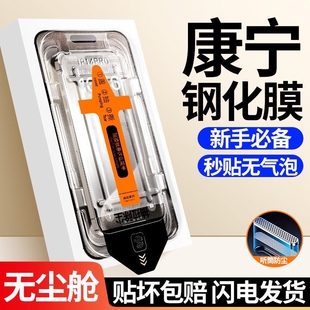 适用于苹果16promax钢化膜iphone15pro手机14Plus防窥13贴膜12防蓝光11偷窥秒贴无尘仓