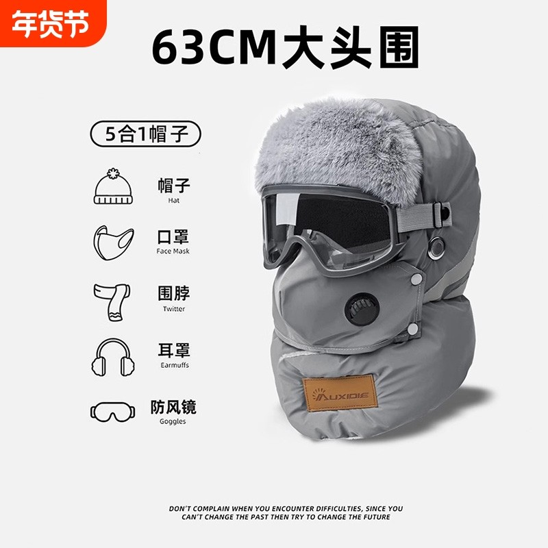 大头围防寒棉帽子男女冬季冬天爸爸雷锋帽骑车保暖防风电动车骑行