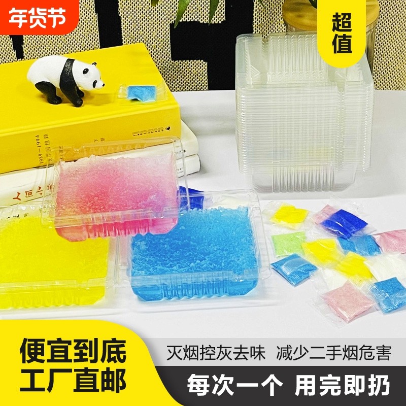 超值一次性烟灰缸灭烟沙防烟味防飞灰酒店客房KTV车载烟灰缸除味