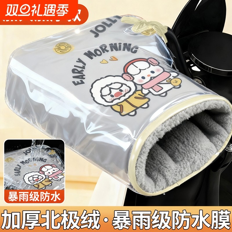 电动车手把套冬季天加绒加厚防水电瓶摩托车挡风护手罩棉把套手套