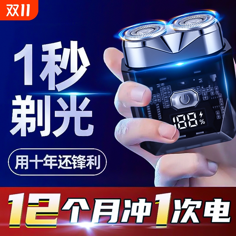 剃须刀电动男士德国官方正品2025新款须刀不留黑点迷你便携刮胡刀