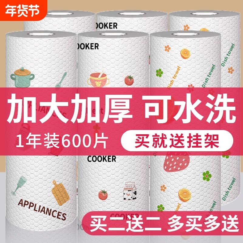 家用专清洁油厨房一次性洗碗两用用纸不布沾抹布懒人干湿吸水用纸