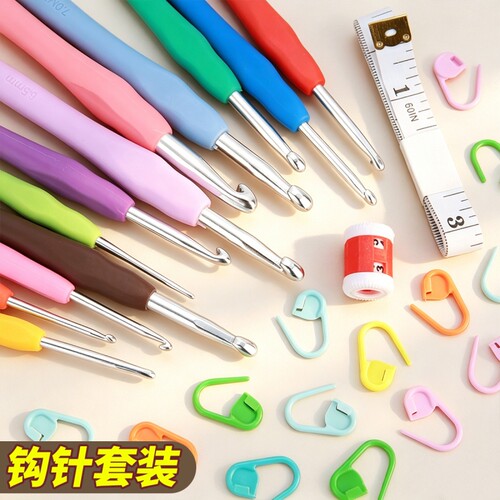 毛线钩针工具全套毛衣细勾针单头手diy工编织软柄钩针配件不锈钢