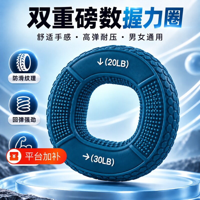 握力圈硅胶握力器男女中小学生手指臂力力量训练器材办公解压