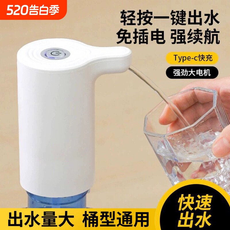 桶装水抽水器电动吸水器矿泉水出水压水上水器纯净水取水泵饮水机