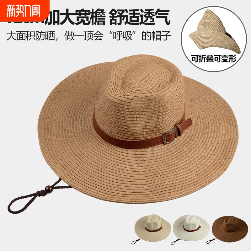 夏天加大帽檐遮阳帽草帽防晒太阳帽子男女西部牛仔帽可折叠白色