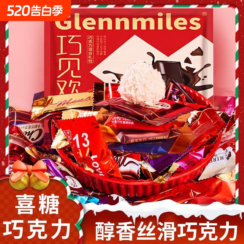 混合巧克力糖果批发结婚伴手礼喜糖摆盘糖果奶糖散装礼包小包装