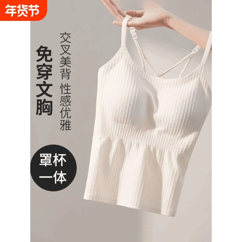2025新款吊带背心女内搭打底爆款美背无痕褶皱遮肚子长款文胸上衣