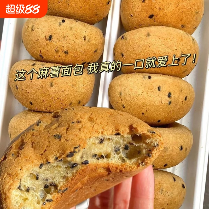 【超市同款】麻薯面包整箱批发欧包早餐网红休闲零食办公室整箱