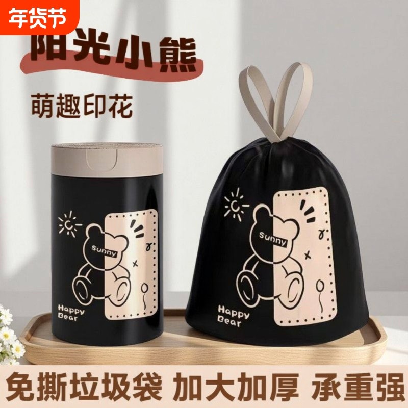 家用特厚垃圾袋手提式抽绳袋免撕塑料袋加厚厨房办公室专用清洁袋