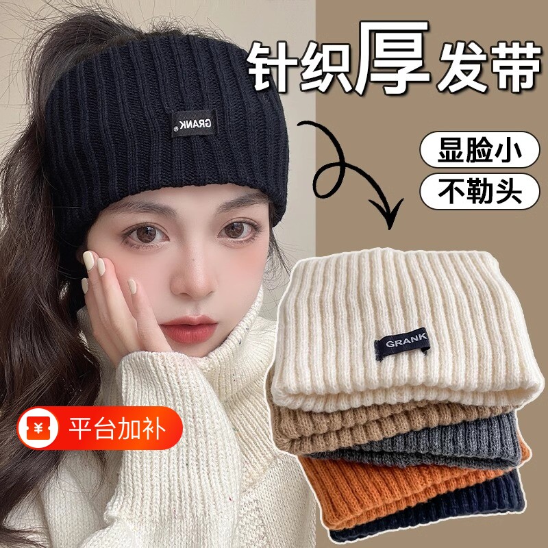 毛线针织发带2026新款发箍护额头脑门防风头套女保暖月子秋冬加厚