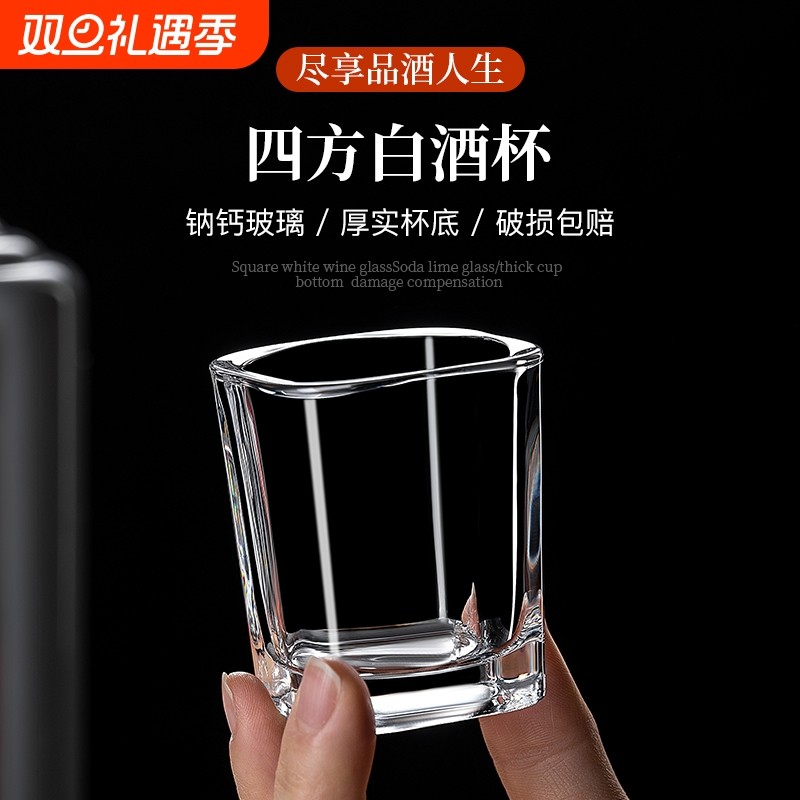 玻璃白酒杯套装家用高档酒具四方杯加厚子弹杯饭店一口杯刻度钢化