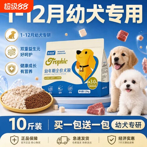 狗粮幼犬专用10斤装小型犬奶糕