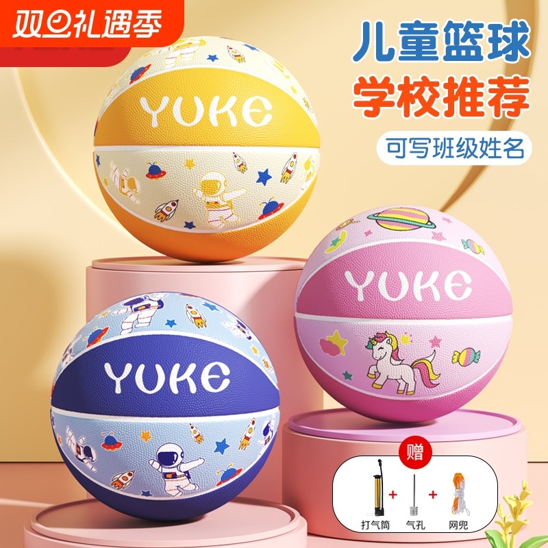 儿童篮球5号幼儿园专用皮球小学生初中生3号4号专业耐打训练蓝球