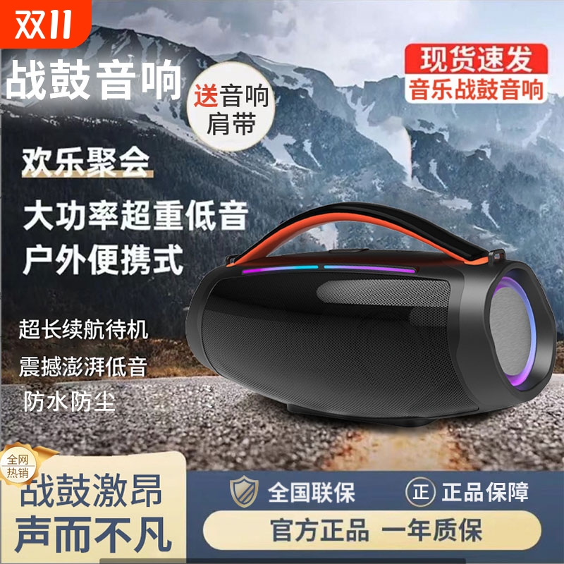 便携手提式战鼓音响华强北柏林之声大功率低音炮无线户外蓝牙音箱