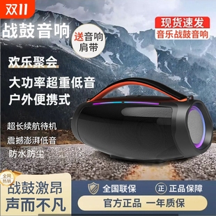 便携手提式 战鼓音响华强北柏林之声大功率低音炮无线户外蓝牙音箱