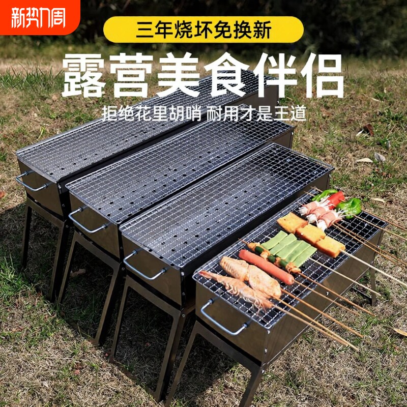 烧烤炉子家用烧烤架户外烤肉炉子烧烤便携式折叠羊肉串全套烤肉架