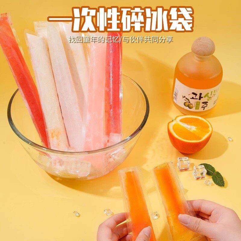 一次性棒棒冰袋碎碎冰棒家用自制冰棍包装袋棒棒冰食品雪糕模具