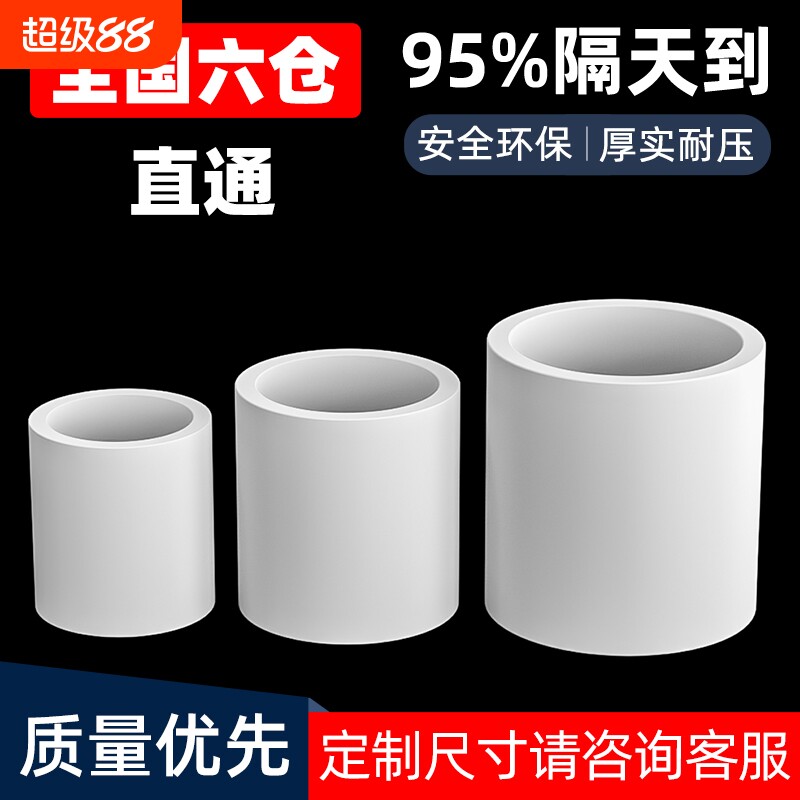PVC直通水管配件|超7000次加购图片