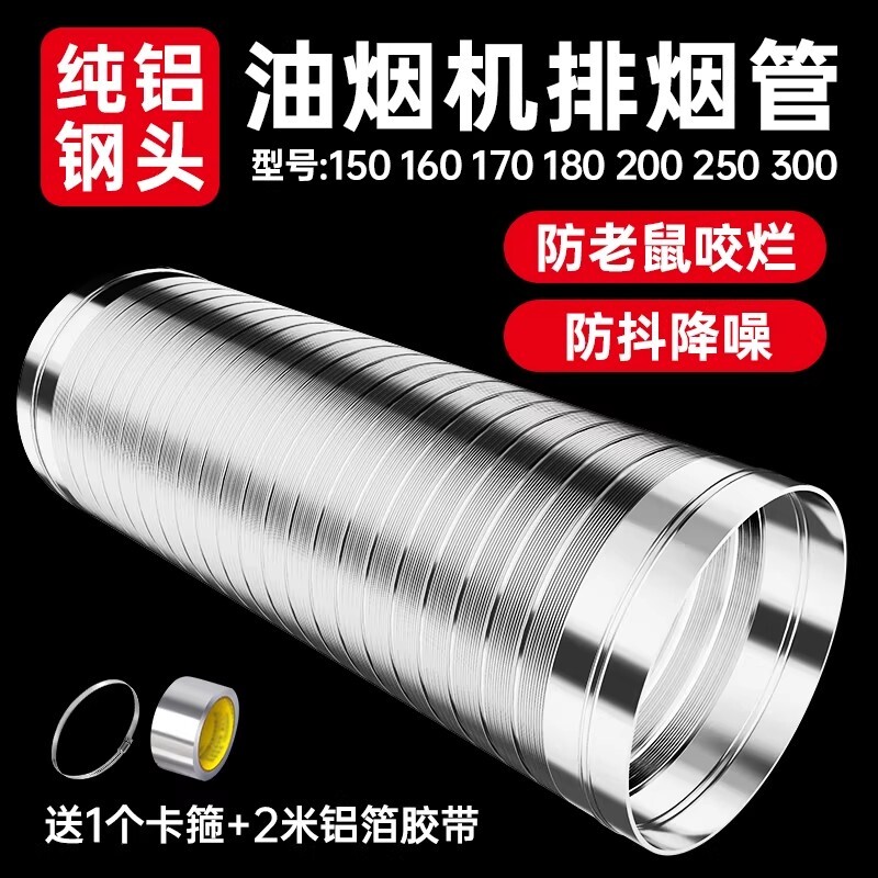 不锈钢排烟管防抖降噪家用图片